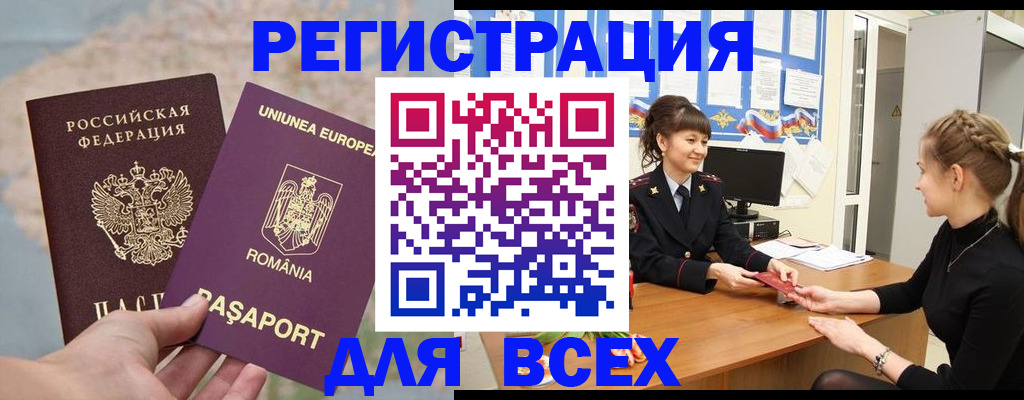 временная регистрация госуслуги в Сорочинске