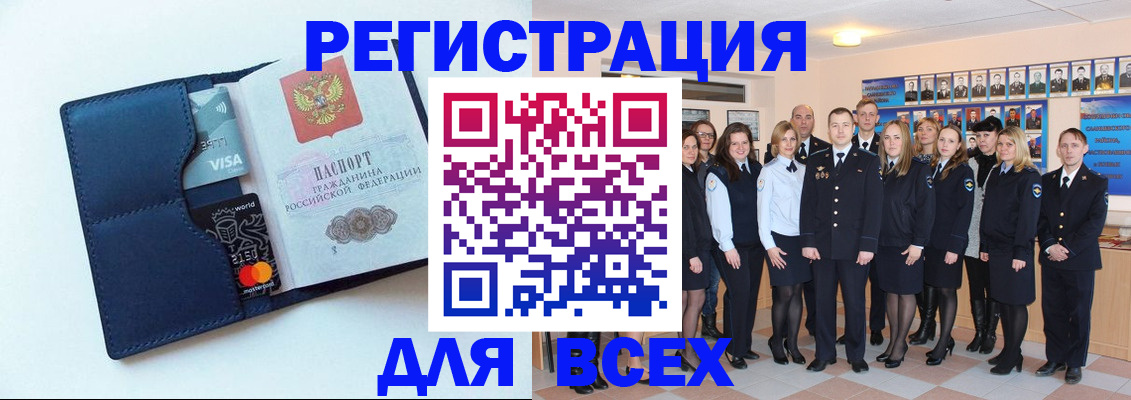 временная регистрация законно в Сорочинске